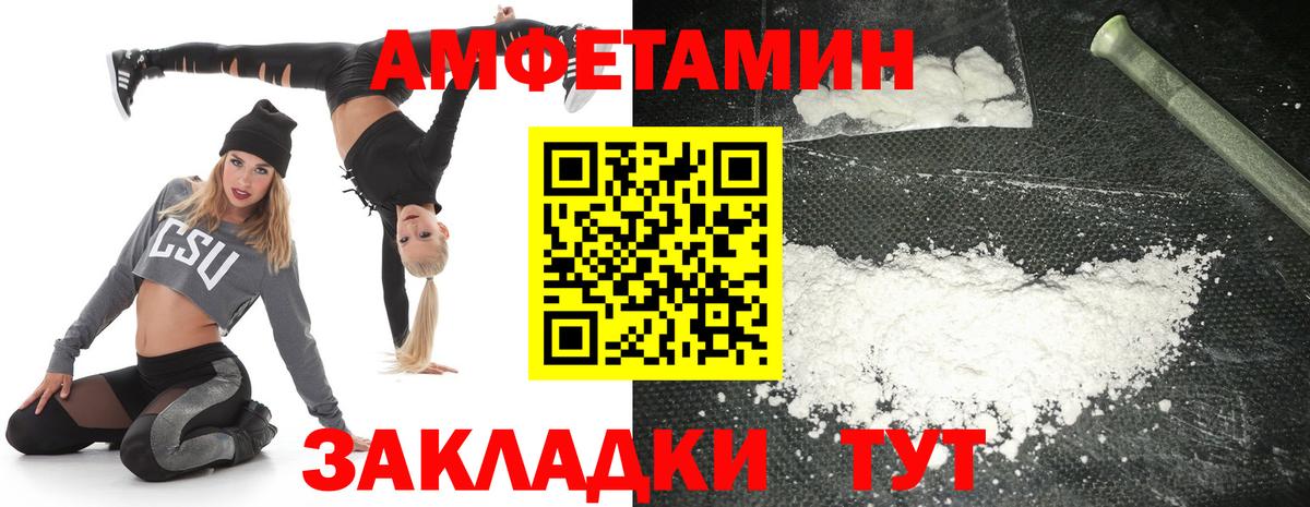 Amphetamine Premium  блэк спрут сайт  Кириши  Вход с VPN  АМФЕТАМИН  Amphetamine 