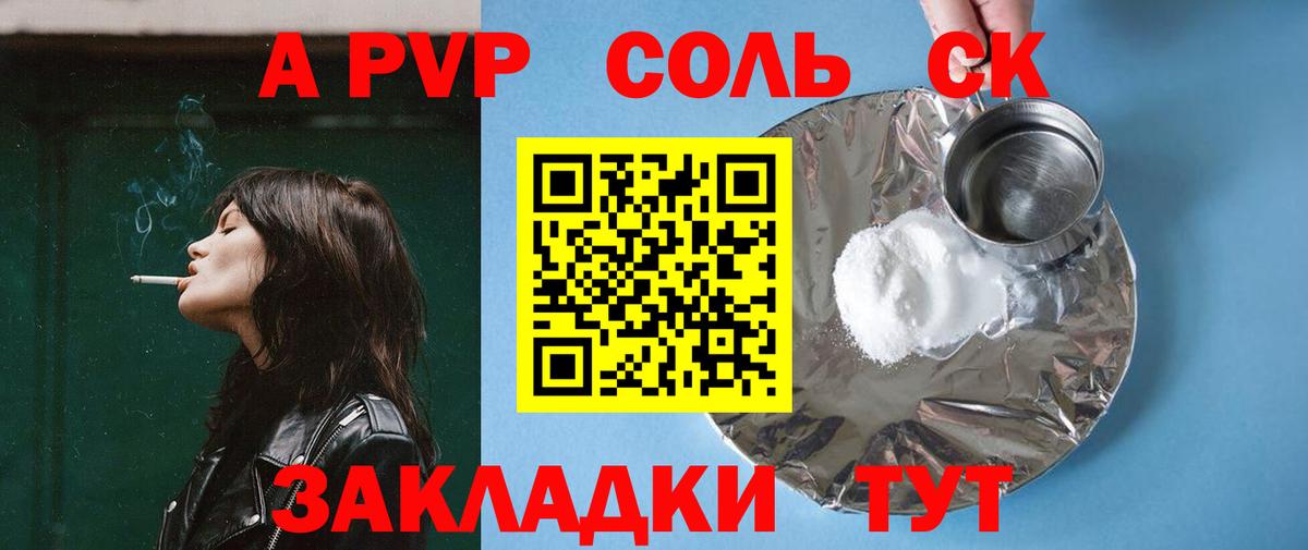 Alpha-PVP Crystall  Alfa_PVP  как найти   Кириши  APVP VHQ  Вход с VPN 