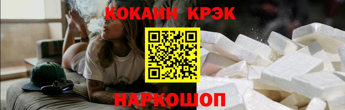 Кокаин Fish Scale Кириши