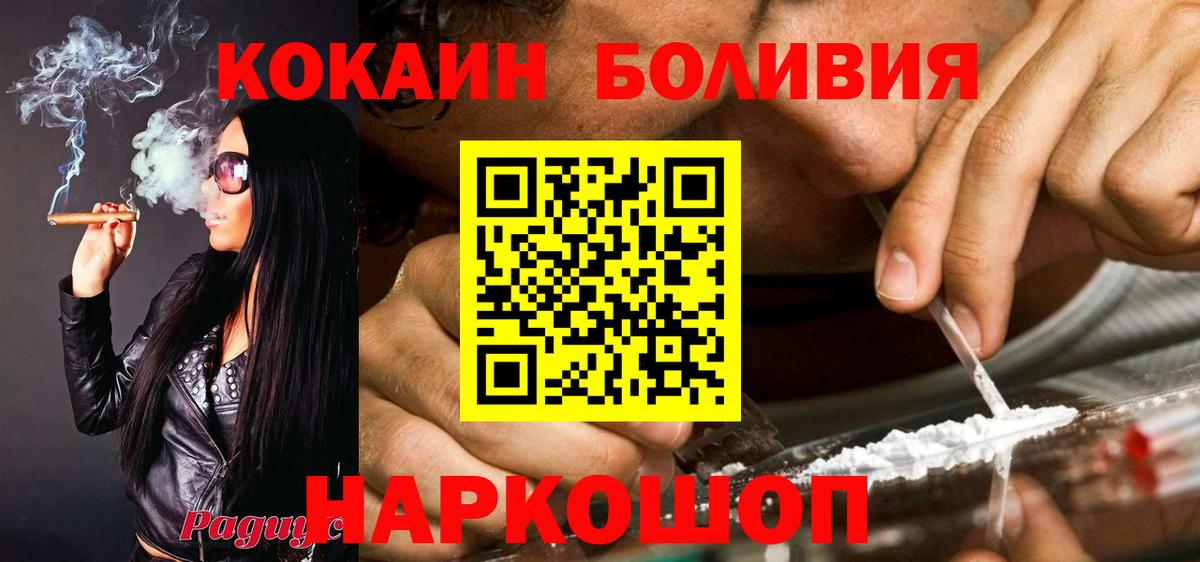 Кириши  КОКАИН Перу  Вход с VPN  Cocaine Fish Scale 