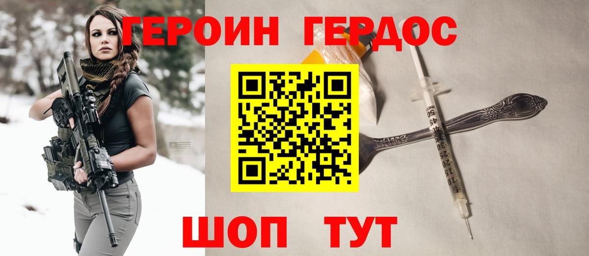 Героин гречка Кириши