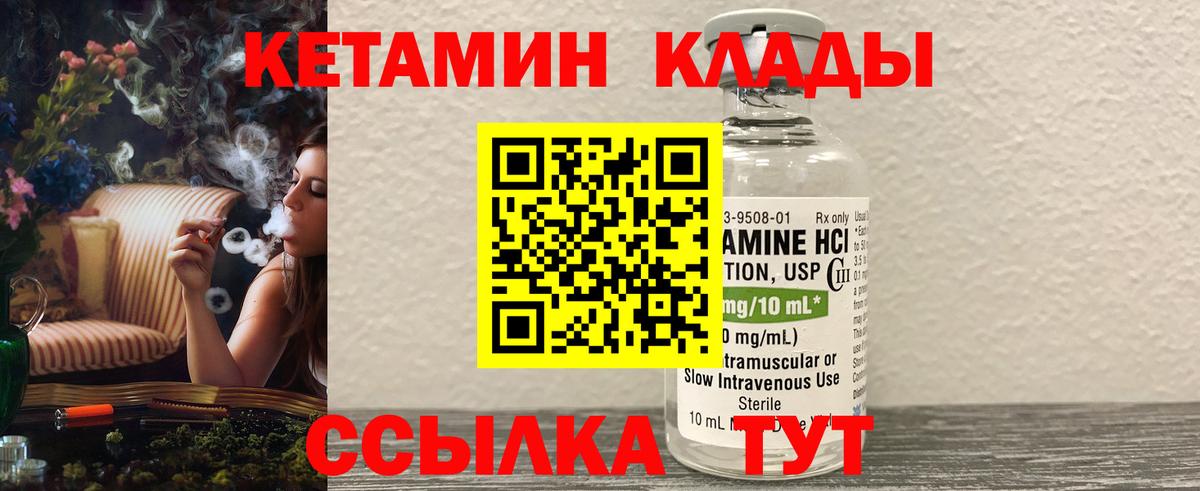 КЕТАМИН ketamine Кириши
