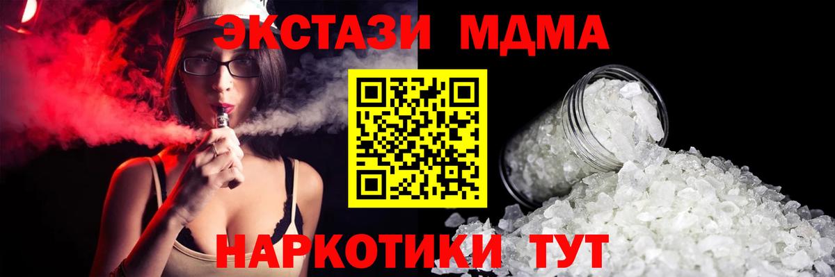 MDMA кристаллы  Вход с VPN  MDMA VHQ  MDMA  Кириши 