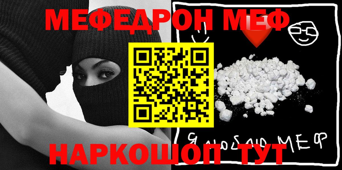 Кириши  МЕФ mephedrone  Вход с VPN  Меф мяу мяу 