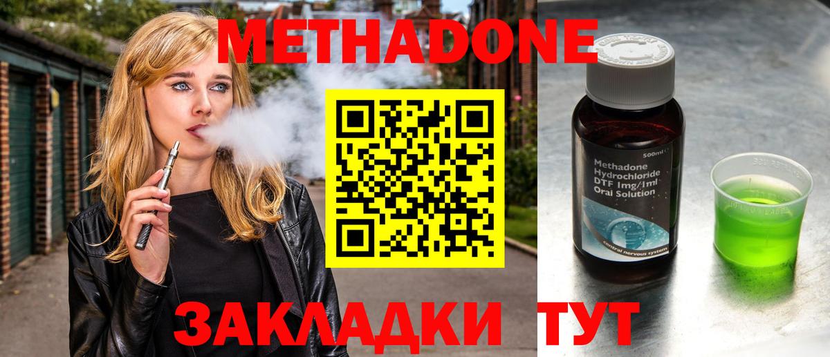Метадон кристалл  Вход с VPN  МЕТАДОН мёд  Кириши 