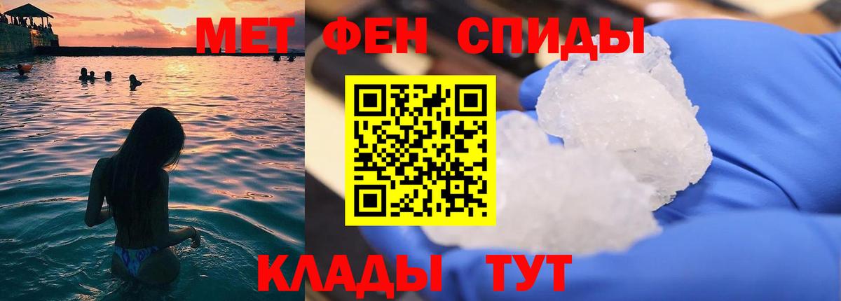 Метамфетамин Декстрометамфетамин 99.9% Кириши