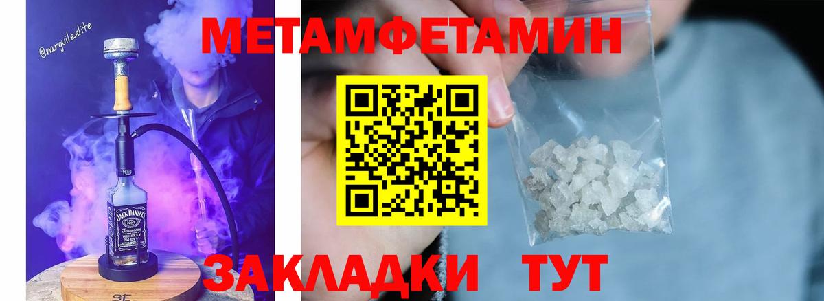 Первитин пудра  Первитин пудра  Кириши  Вход с VPN 